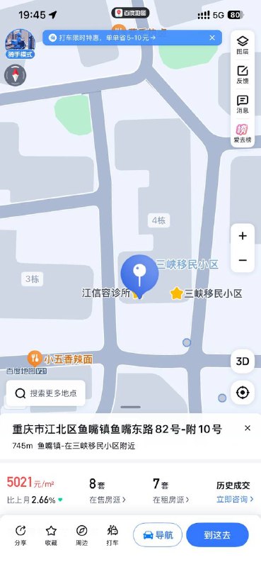 这个鱼嘴真的可以.很多鸡头.就